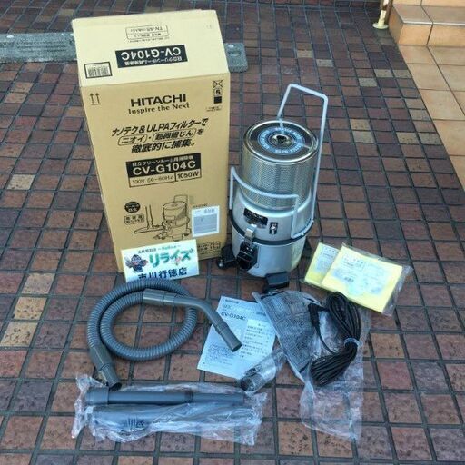 HITACHI CV-G104C クリーンルーム用掃除機【市川行徳店】【店頭取引限定】【未使用】管理番号：ITGK6B9VCA4G