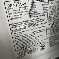 SHARP オーブンレンジ RE-F18A 2020年製