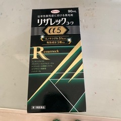 リザレックα5