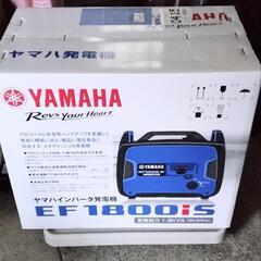 ヤマハ　インバーター式発電機　EF1800IS