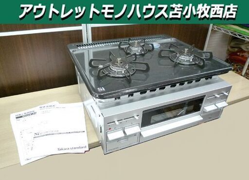 未使用 タカラ システムキッチン用ガスコンロ TN36V-60 LPガス用 2022年製 タカラスタンダード ガステーブル ビルトイン 苫小牧西店