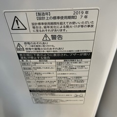 【送料無料】TOSHIBA 東芝 7.0kg 2019年製