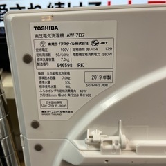【送料無料】TOSHIBA 東芝 7.0kg 2019年製