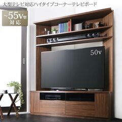 未使用訳あり　55インチまで対応　大型テレビ対応ハイタイプコーナ...