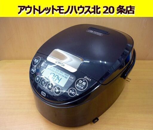 ☆TIGER IHジャー 炊飯器 JPW-T100 2023年製 5.5合炊き 炊きたて 遠赤黒厚釜 タイガー 炊飯ジャー モーブブラックKV 札幌 北20条店
