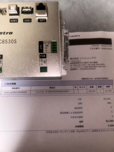 サンマックス レーザー加工機LT6040 コントローラ MPC8530S