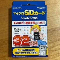 マイクロSDカード32GB