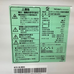 amadana(アマダナ)の2ドア冷蔵庫のご紹介です！！