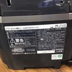 新品 炊飯器 タイガー JPI-A100 2023年製 5.5号炊き 圧力IH