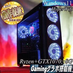 【●快速●Ryzen+GTX1070ゲーミングPC】ほとんどのゲ...