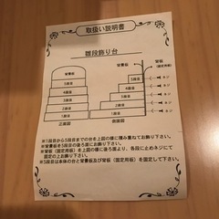 🎀 ディズニー お雛様 雛人形 ひな祭り 5段飾り レア ベルメゾン 平面飾りにも