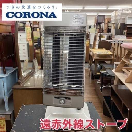 S265 ⭐ コロナ 遠赤外線ヒーター DH-1113R 13年製 ⭐ 動作確認済 ⭐ クリーニング済