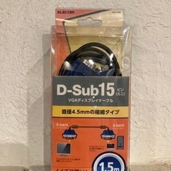 VGAディスプレイケーブル　D-Sub15 新品未開封