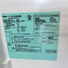 ⭐️Haier⭐️ハイアール⭐️ 20222年式 121L冷蔵庫 UR-NF121A 1072