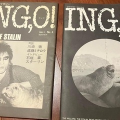 INGO2冊まとめて売ります