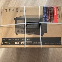 【新品】日立 HMO-F300 Bオーブントースター  HMOF...