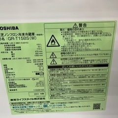 ⭐️TOSHIBA⭐️東芝⭐️ 2022年式 153L冷蔵庫 GR- T15BS 1051