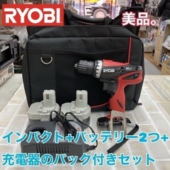 S709 ⭐ 綺麗 RYOBI BD-123 充電式インパクト＋...