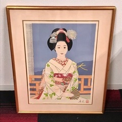 立石春美 大文字 木版画 美人画 版画