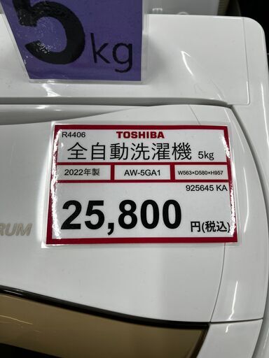 洗濯機探すなら「リサイクルR」❕5㎏❕ゲート付き軽トラ”無料貸出  