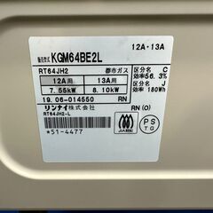 【動作保証あり】Rinnai リンナイ 2019年 KGM64BE2L 都市ガステーブル 幅60cm【管理KRG202】