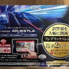 セルスター・セーフティーレーダー (AR-W87LA)