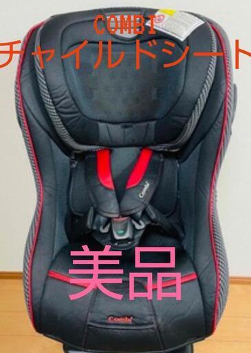 美品コンビ チャイルドシート マルゴットシリーズ