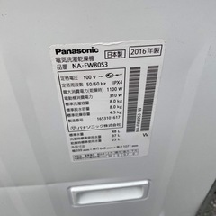 🌸全自動電気洗濯乾燥機✅設置込み㊗️保証あり🚘配達可能