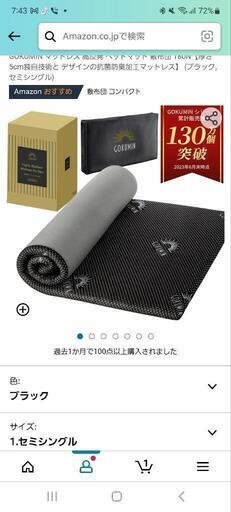 大幅値下げ GOKUMIN 高反発 マットレストッパー セミシングル