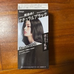 ヘアカラー黒染め　セット