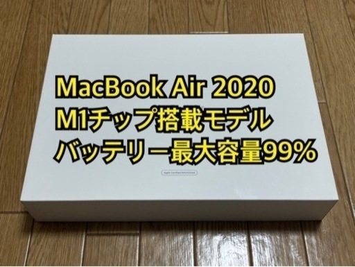 その他 MacBook Air 2020 M1