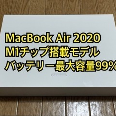  MacBook Air 2020 M1