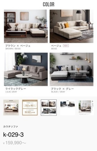 ARMONIAのソファ