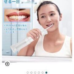 歯 口腔洗浄機 口 虫歯 予防