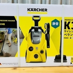 ケルヒャー(Karcher) 高圧洗浄機 K3 サイレントベラン...