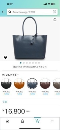 トートバッグ　ネイビー