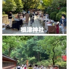 【告知】【雨天中止】1/20（土）根津神社