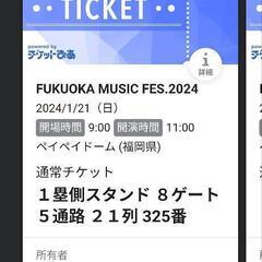 FUKUOKA MUSIC FES 　2024 1/21（日）