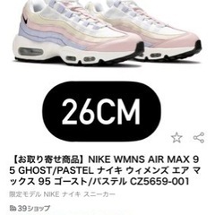 美品　激安　26cm      NIKE WMNS AIR MA...