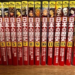 角川書店 日本の歴史 全巻セット(1〜16巻)