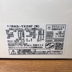 取付工事込み)日立10畳 2017年式 保証あり WJeMsks1691