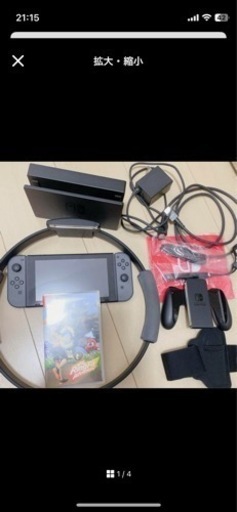 Nintendo Switch 本体 （リングフィットも購入可能）