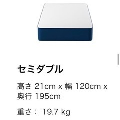 コアラマットレス　セミダブル　定価8万