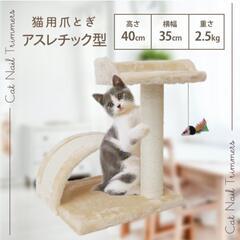 猫ちゃん用キャットタワー