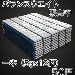 貼り付け ウエイト 60g グレー バイク 車 タイヤ交換...