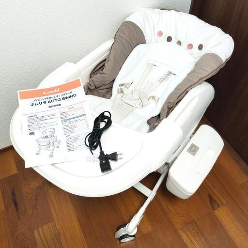 【成約】コンビ◆ネムリラAUTOSWINGエッグショックBE◆電動ハイローチェア