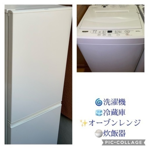 ⭐️大阪市にお届け³₃✨️させていただきました❣️(⋆ᴗ͈ˬᴗ͈)”ありがとうございます✨️(⋆ᴗ͈ˬᴗ͈)”お届け設置無料(エリア内)❣️4点セット❣️洗濯機冷蔵庫✨️オーブンレンジ炊飯器