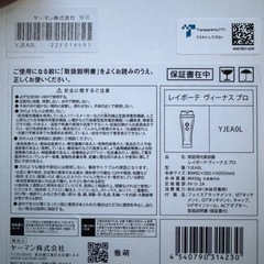 防水 コードレス脱毛器 YA-MAN YJEA0L