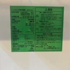 2023年製冷蔵庫(一人暮らし用)