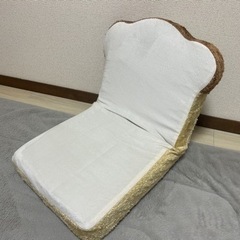 【急募17日まで】食パン 座椅子
